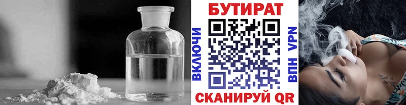 Бутират оксана  Купить где  Обь 