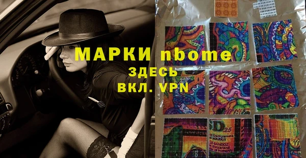 молекула духа Володарск