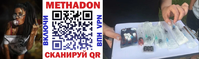 Купить закладки Обь МЕТАДОН кристалл
