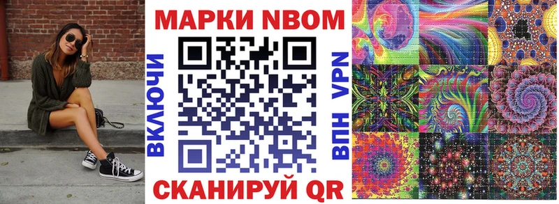 Купить где  Обь  Наркотические марки 1500мкг 